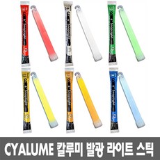 칼루미 Cyalume 라이트스틱 촛불 공연 비상용 12H, 1P ( 옐로우 12시간), 1개