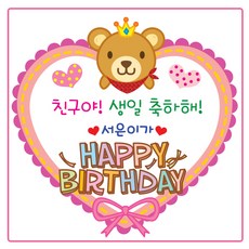 키즈네임생일스티커09