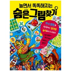 치매예방을위한틀린그림찾기