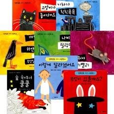 알록달록그림책