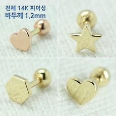 14k피어싱1.2mm