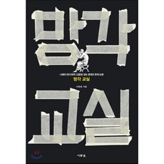 비극의탄생반시대적고찰