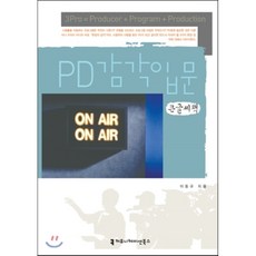 pd의감각입문