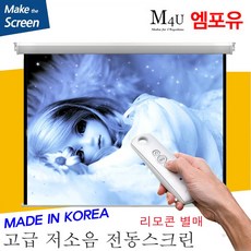 250인치스크린
