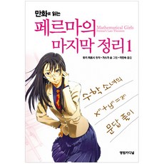 페르마의마지막정리