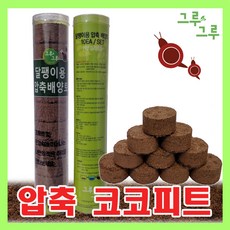 압축 코코피트 그루그루 배양토 달팽이 흙 곤충 깔개 매트 톱밥, 1개, 3L