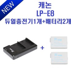 lpe8충전기