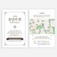 준공식초대장