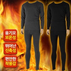 패션윙 따뜻한 남성용 MB2 융털 밍크 보온내의(상의 하의 SET)