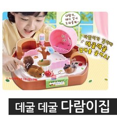 다람이집
