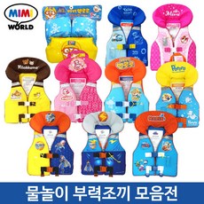 뽀로로스노쿨링