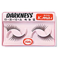 다크니스로맨틱데이