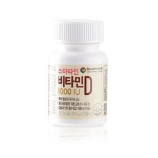 스마타민 비타민D 1000 IU (흡수율 높은 비타민D3 액상 캡슐) 60캡슐, 1병