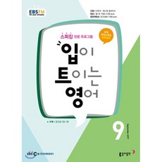 11월호입트영교재