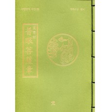 경문총람
