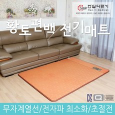 한일의료기황토전기매트1인
