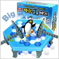 신나는 보드게임 (대형)펭귄 얼음깨기 게임, 보드 펭귄얼음깨기(대)