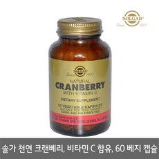 Solgar 솔가 천연 크랜베리 비타민C 60 캡슐, 1개, 60정