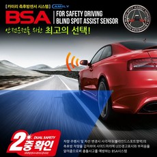 bsa측후방감지센서