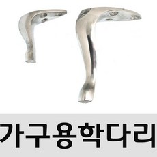 M567314 가구다리_ 학다리(실버)_ 50mm(645), 본품, 1