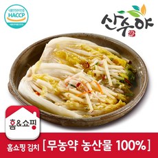 열무김치무농약