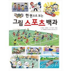 이장희만화