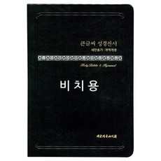 bfs성경