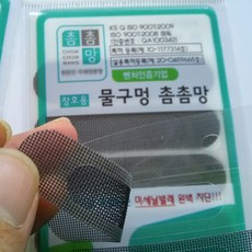 텍스토머 물구멍촘촘망, 5개