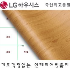 방문시트지무늬목