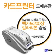 idp스마트50