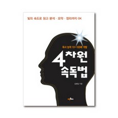 독구독구