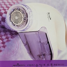 점보보풀제거기