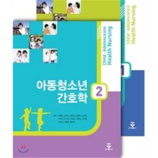 아동청소년간호학2