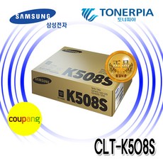 삼성전자 CLT-K508L 용량선택 4색컬러 정품토너