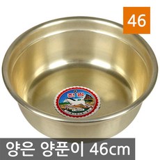 국산 양은 양푼이 46cm