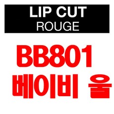 보브컷트