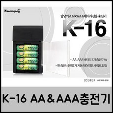 깜냥 K-16 AA AAA충전기 단품 국산 4알동시충전가능, 1개