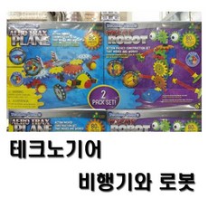 기어로봇