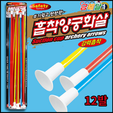 가가 금메달 흡착 컬러양궁화살 안전흡착화살 12발