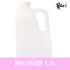 꽃소니 속 리무버 퓨어아세톤 1.5L 젤네일리무버, 10개