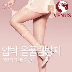 비너스골프스타킹
