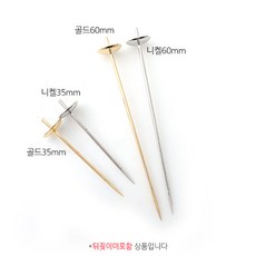 부토니에재료