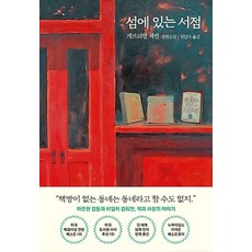 안나수마나라책