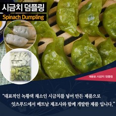 대진엠에스새우샤오마이