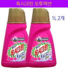 옥시바이옴