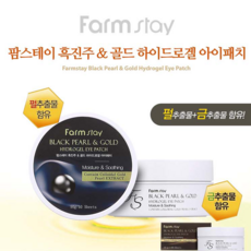 펄스테이