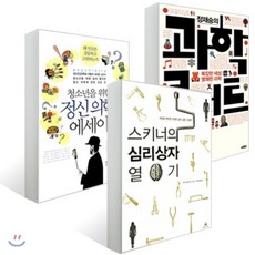 스키너의심리상자열기