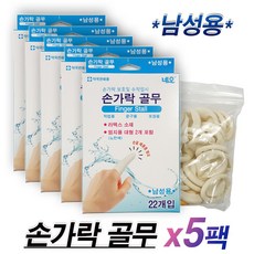 엄지손가락장갑