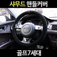 jwcompany골프7세대