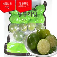 랜시푸드 냉동라임 열대과일 1kg (냉동포장), 1팩